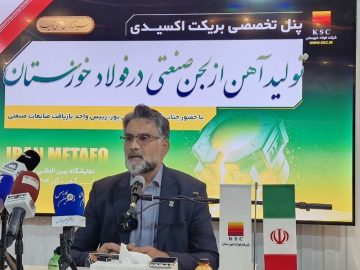 نو آوری شرکت فولاد خوزستان در بریکت احیایی