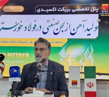 نو آوری شرکت فولاد خوزستان در بریکت احیایی