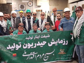تقدیر از کارگران بخش تولید فولاد خوزستان به مناسبت هفته بسیج و با حضور معاونان بهرهبرداری و منابع انسانی و امور اجتماعی