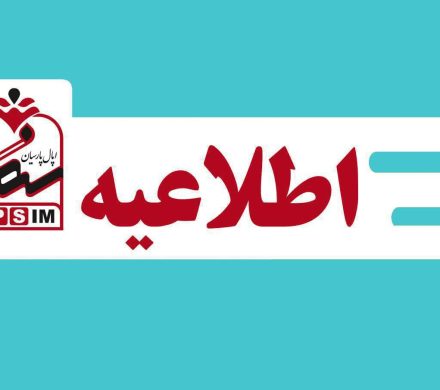 اپال پارسیان سنگان با هدف واگذاری سهام شرکت تعاونی معدنیار صنعت خواف آگهی فروش منتشر کرد