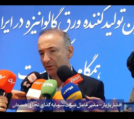 بازدید مدیرعامل شرکت سرمایهگذاری تجاری شستان از غرفه فولاد امیرکبیر کاشان در نمایشگاه ایران متافو