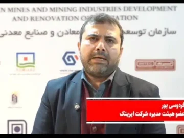 فردوسی‌پور عضو هیات مدیره شرکت ایریتک عنوان کرد: ساخت کارخانه طلای سقز توسط متخصصان ایرانی ایریتک
