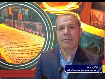 سرمایهگذاری ۷۵ میلیون دلاری چین در فولاد سهند آذرآسیا/پیشتازی در تولید کلاف و شمش فولادی با ظرفیت ۶۲۰ هزار تنی+فیلم