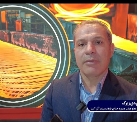 سرمایه‌گذاری ۷۵ میلیون دلاری چین در فولاد سهند آذرآسیا/پیشتازی در تولید کلاف و شمش فولادی با ظرفیت ۶۲۰ هزار تنی+فیلم