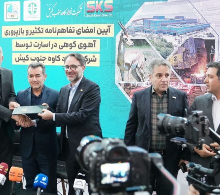 انعقاد تفاهم نامه همکاری میان فولاد کاوه و انجمن ملی هوش مصنوعی