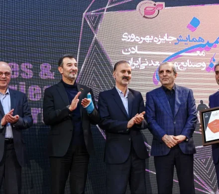 فولاد سنگان، پیشرو در بهرهوری صنایع و معادن