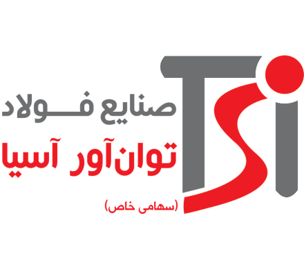 فراخوان عمومی شرکت صنایع فولاد توانآور آسیا جهت شناسایی و ارزیابی پیمانکاران مربوط به احداث خط تولید ورق سیاه به صورت EPC