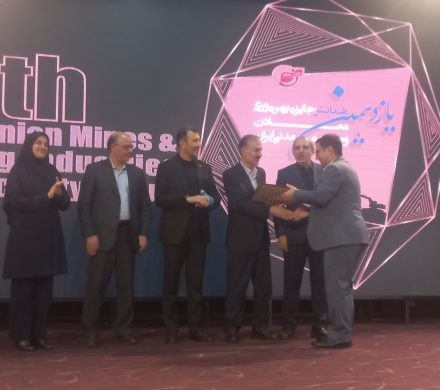 دریافت تندیس برنزین پیشتازان بهره‌وری توسط شرکت آلومینای ایران