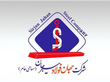 نگاهی به عملکرد درخشان جهان فولاد سیرجان در ۸ ماهه ابتدایی و آبان ماه امسال