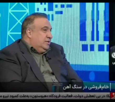 توجیهات خام برای خام‌فروشی: نگاهی به برنامه میز اقتصاد شبکه خبر در خصوص خام فروشی سنگ آهن