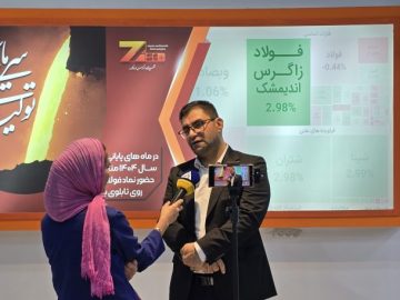 تأمین مالی ۲۴۰۰ میلیارد تومانی پروژه فولاد زاگرس اندیمشک وارد مرحله نهایی شد