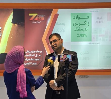 تأمین مالی ۲۴۰۰ میلیارد تومانی پروژه فولاد زاگرس اندیمشک وارد مرحله نهایی شد
