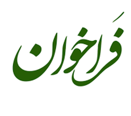 فراخوان انجمن تولیدکنندگان فولاد ایران برای طرح‌های فناورانه زنجیره معدن و فولاد