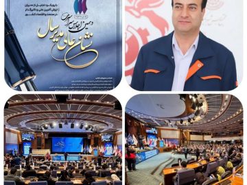 تقدیر از مدیر مجتمع مس شهربابک به عنوان مدیر ارزشآفرین ملی