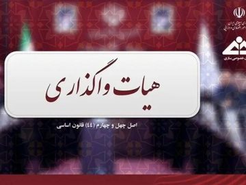 قیمت نهایی ۵۳ درصد از سهام شرکت آلومینای ایران مشخص شد
