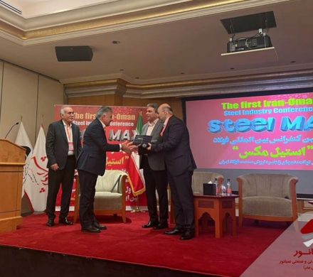 تقدیر از صبانور در کنفرانس بینالمللی فولاد ایران – عمان