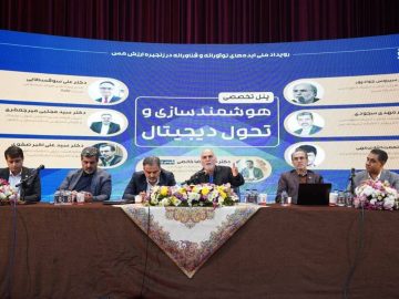 هوشمندسازی صنعت مس ایران؛ از استراتژی تا عمل