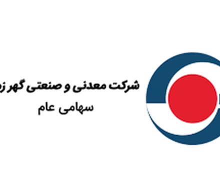 قله‌های جدید در شاخص‌های عملکردی گهرزمین