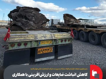 کاهش انباشت ضایعات و ارزش‌آفرینی با همکاری فولاد مبارکه و آتیه‌ فولاد