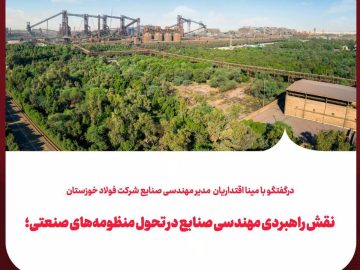 نقش راهبردی مهندسی صنایع در تحول منظومه‌های صنعتی/ از تصمیم‌سازی تا تحول دیجیتال: ترسیم افق‌های درخشان با چارچوب بخشی تحلیلی مهندسی صنایع