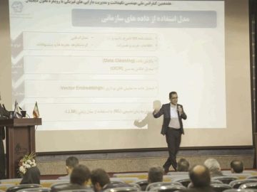 نقشآفرینی فولاد مباركه در هفدهمین كنفرانس ملی مهندسی نگهداشت و مدیریت داراییهای فیزیكی
