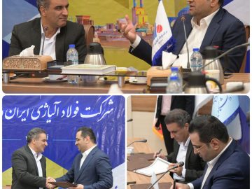 امضای تفاهم‌نامه همکاری فولاد آلیاژی ایران و دانشگاه یزد/ آغاز ثبت‌نام آزمون استخدامی از شنبه