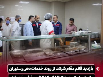 بازدید قائم مقام شرکت فولاد اکسین خوزستان از روند خدمات دهی رستوران و تمجید از تلاش کارکنان بخش خدمات