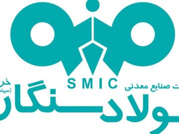 برگزاری ارزیابی جایزه ملی تعالی سازمانی در فولاد سنگان