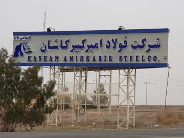 برگزاری پویش «نفس تازه» به همت شرکت فولاد امیرکبیر کاشان