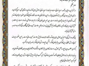 فولاد مباركه موفق به كسب رتبه برتر پویش ترویج ورزش میان بانوان جامعه كار و تولید شد