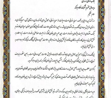 فولاد مباركه موفق به كسب رتبه برتر پویش ترویج ورزش میان بانوان جامعه كار و تولید شد