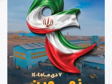 نهمین سالگرد بهره‌برداری از کارخانه کنسانتره‌سازی سیمیدکو فرارسید