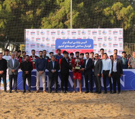 سلطه مطلق بر فوتبال ساحلی ایران؛ قرمزپوشان فولاد هرمزگانی بر سکوی نخست لیگ برتر امیدهای کشور ایستادند
