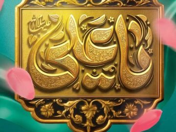 پیام تبریک مدیرعامل شرکت فولاد سنگان، به مناسبت ولادت حضرت علی (ع) و روز پدر