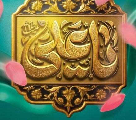 پیام تبریک مدیرعامل شرکت فولاد سنگان، به مناسبت ولادت حضرت علی (ع) و روز پدر