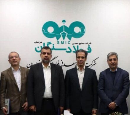 تغییر در هیئت مدیره فولاد سنگان