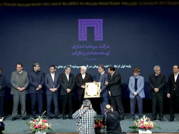 درخشش نام «ومعادن» در گروه سرمایه‌گذاری‌های مالی؛ رتبه نخست شاخص فروش برای سومین سال پیاپی به «ومعادن» رسید