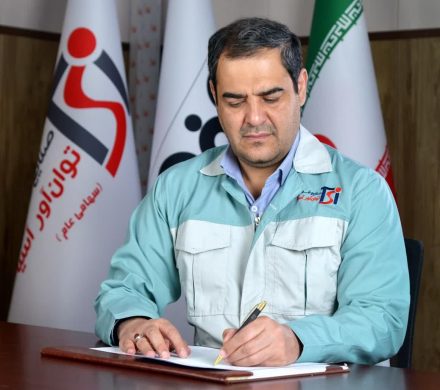 پیام مدیرعامل شركت فولاد توانآور آسیا به مناسبت سالروز افتتاح فولاد مباركه