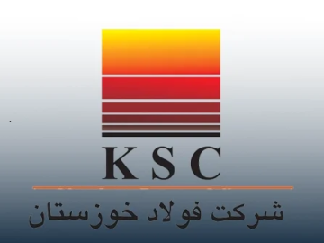 عملکرد «شرکت فولاد خوزستان» در ۹ ماهه ۱۴۰۴ با رشد ۳۳ درصدی درآمد همراه شد