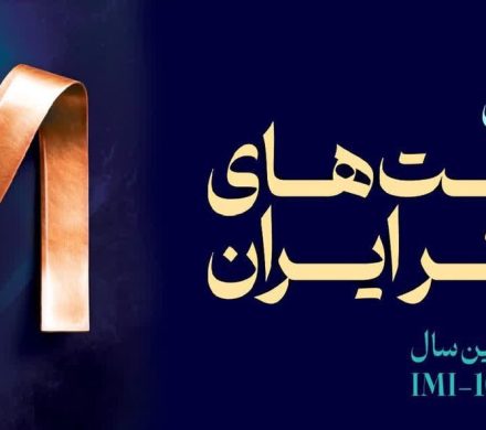 برای چهارمین سال رخ داد: فولاد سنگان، در بین صد شرکت برتر ایران