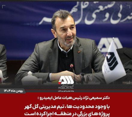 با وجود محدودیت منابع، تیم مدیریتی گل‌گهر تفکر نامحدودی دارند