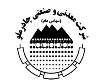پنج پروژه بزرگ چادرملو فردا افتتاح می‌شود