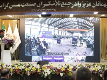 افتتاح ۵ طرح صنایع معدنی در زرند و سیرجان