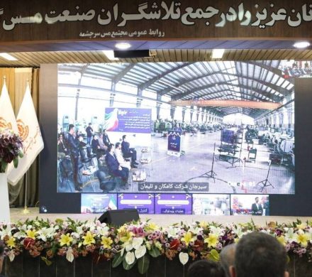 افتتاح ۵ طرح صنایع معدنی در زرند و سیرجان