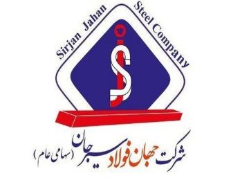 با اعلام شرکت جهان فولاد سیرجان؛ “فجهان” مزایده برگزار می‌کند