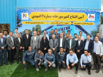 بهره‌برداری از کمپرسورخانه شماره ۲ آلومینیوم المهدی