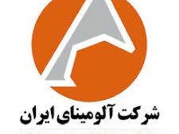 واگذاری آلومینای ایران؛ گامی در مسیر اصلاح ساختار اقتصادی و کاهش نقش دولت