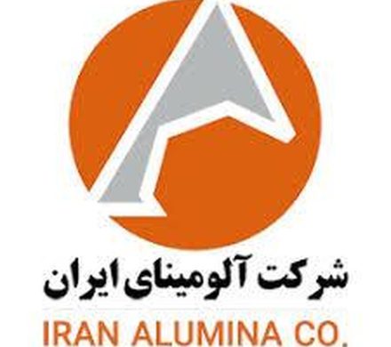 واگذاری آلومینای ایران؛ گامی در مسیر اصلاح ساختار اقتصادی و کاهش نقش دولت