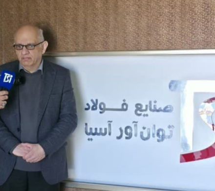ارزیاب ارشد تعالی سازمانی: صنایع فولاد توان‌آور آسیا در مسیر توسعه پایدار و خودکفایی قرار دارد