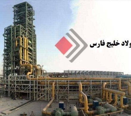 تولید ۹۴ هزار تن بریکت در صبافولاد خلیج فارس در آغاز سال مالی جدید